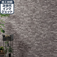 Fu-geミラベルストーン調プレミアム