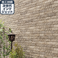 Fu-geグラナダストーン調プレミアム