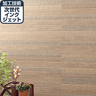 Fu-geモベルウッドGSプレミアム