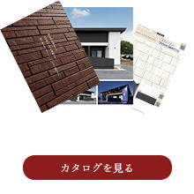 プレミアムカタログを閲覧