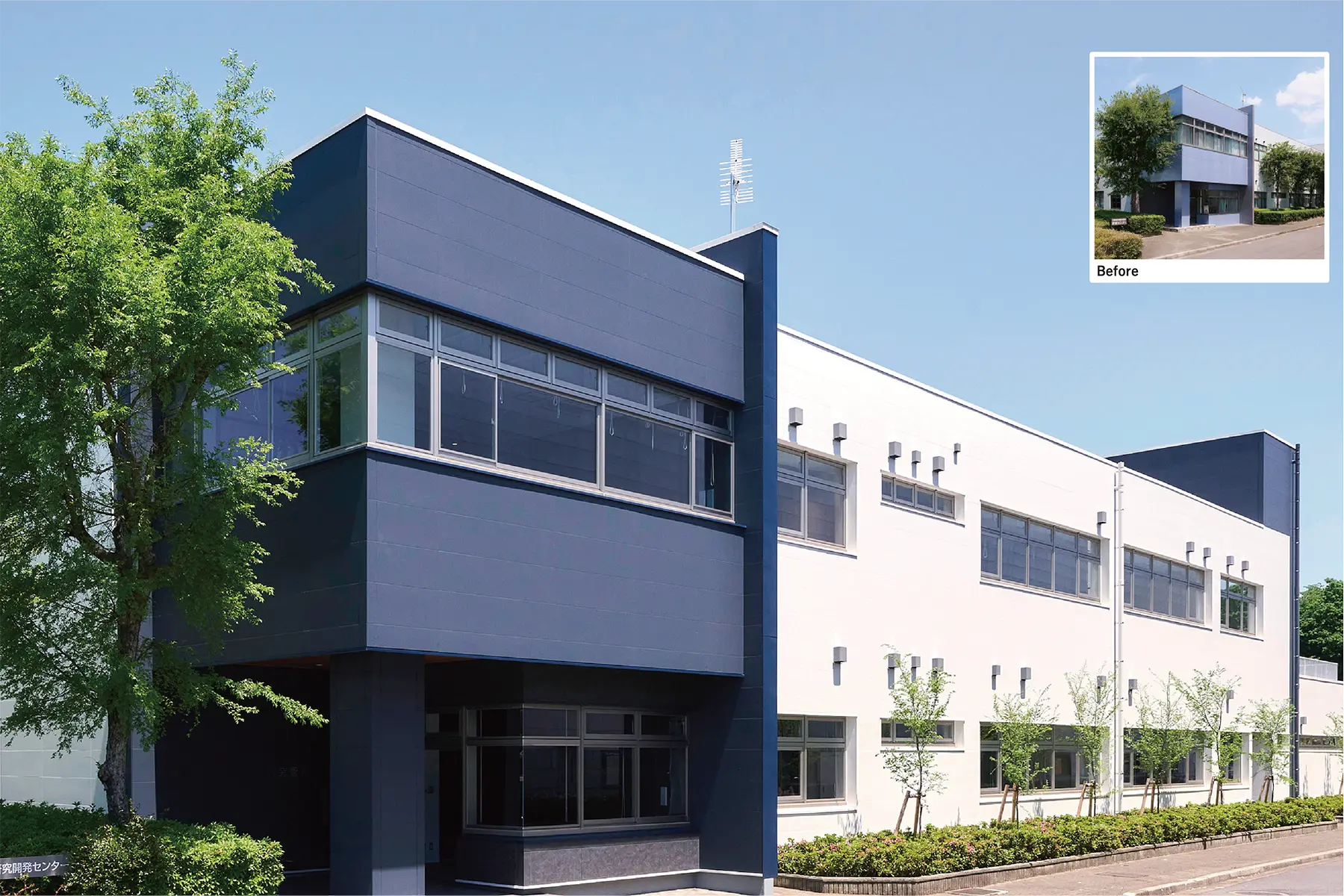 鉄建建設株式会社 建設技術総合センター研修棟/研究管理棟