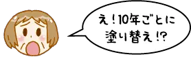 gaiheki_quote02.webp