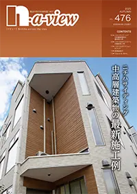 2025 AUTUMN Vol.476