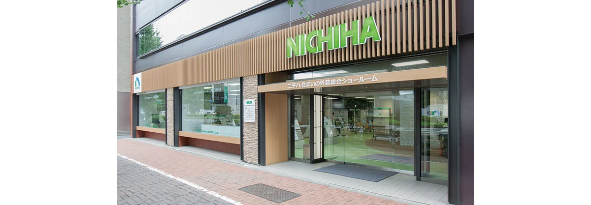 ショールーム