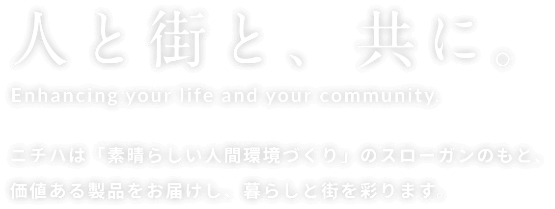 ニチハ株式会社 ニチハ株式会社
