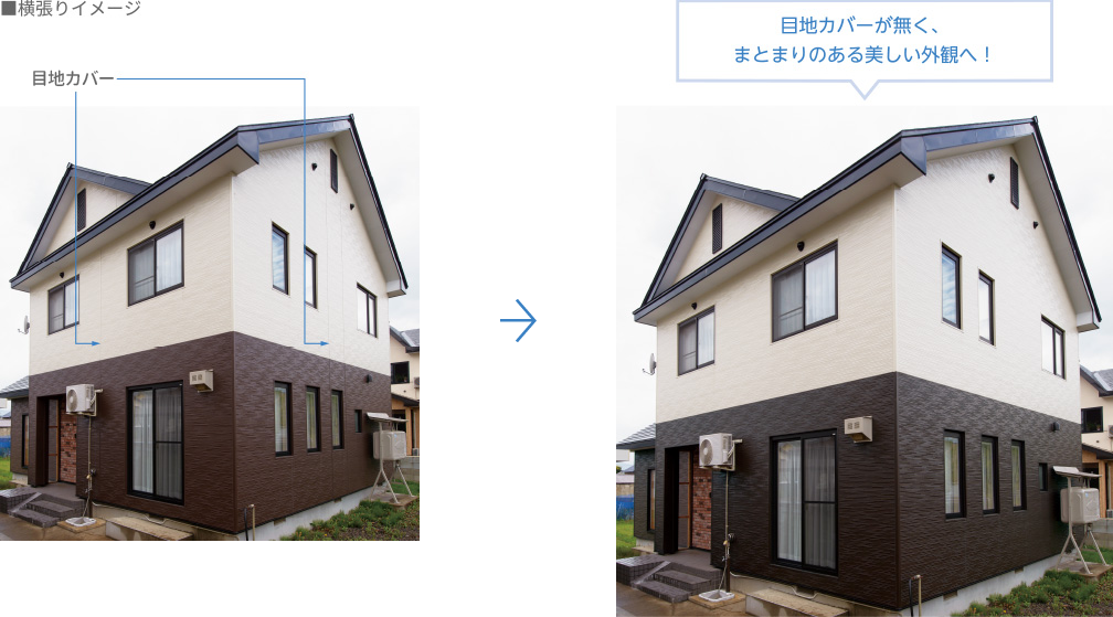 センターサイディングの特長 金属製外壁材 センターサイディング 商品情報 ニチハ株式会社