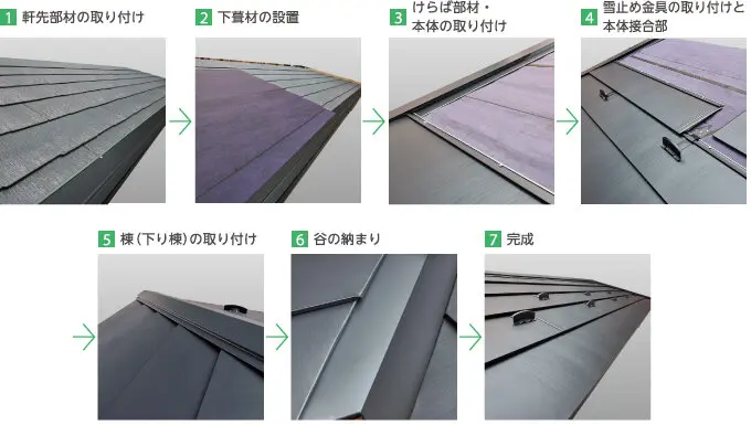 nichiha_roof_reform_05.webp