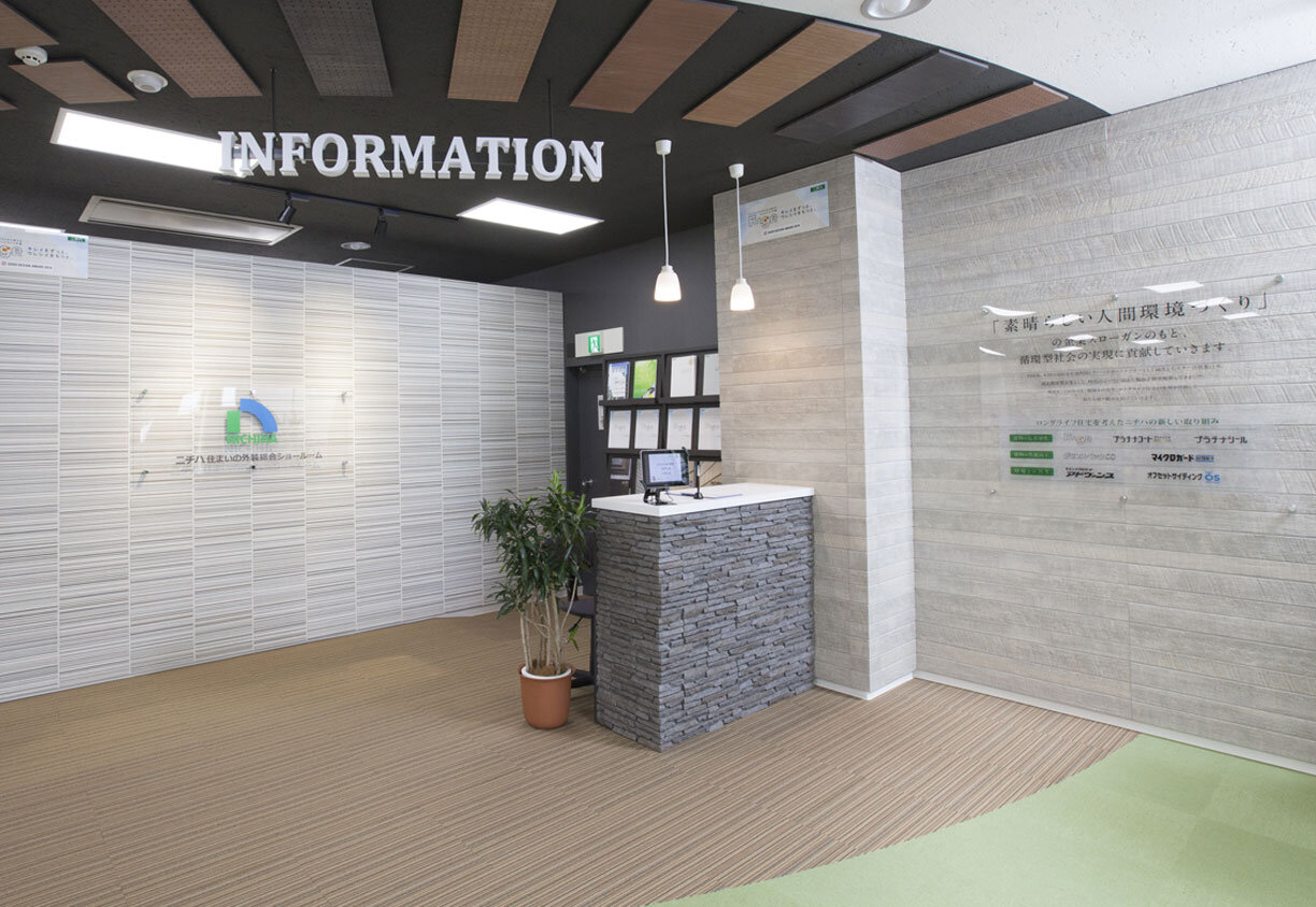 東京ショールーム ショールーム ニチハ株式会社